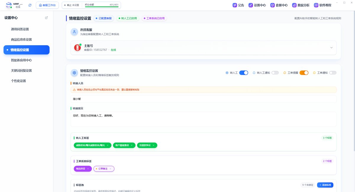 拼多多客服实测：换了一个AI，转化率暴涨27%？揭秘2024最狠的提效技巧