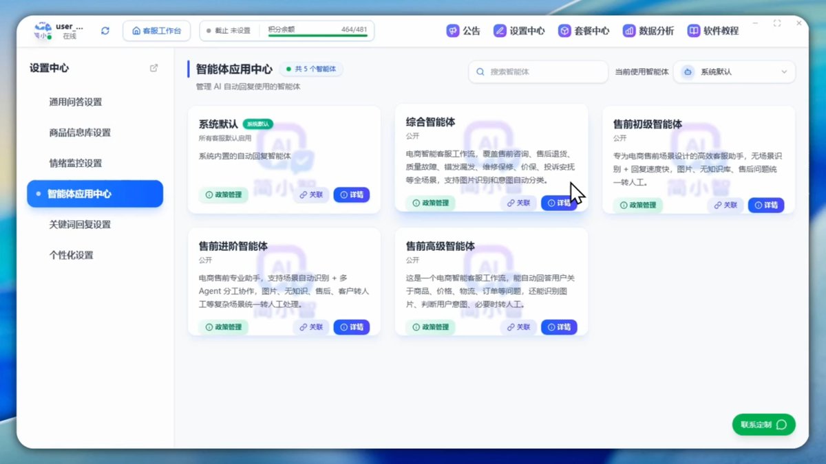 抖店AI电商客服的下一个战场：从自动回复到直播成交闭环