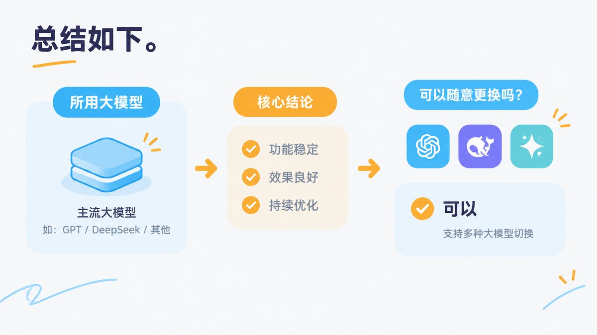 简小智所用的大模型是什么?可以随意更换不同的模型吗?